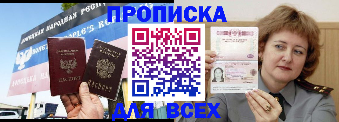 временная регистрация 2025 в Чебаркуле