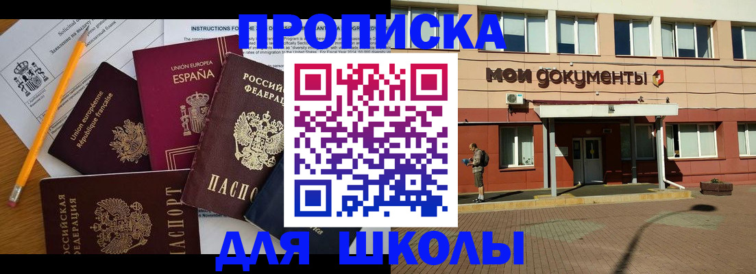 временная регистрация собственник в Чебаркуле