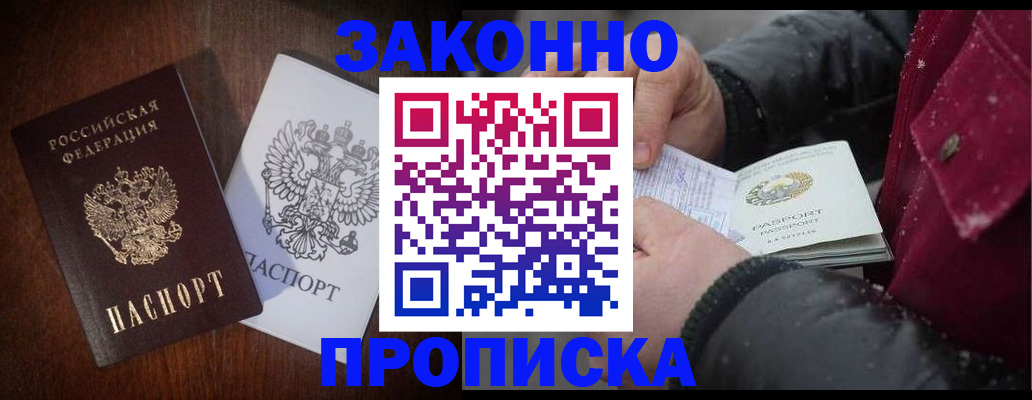 миграционный учет в Чебаркуле