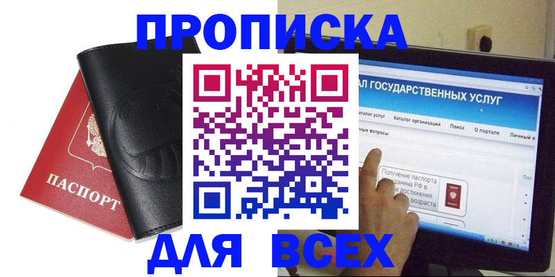 прописка для кредита в Чебаркуле