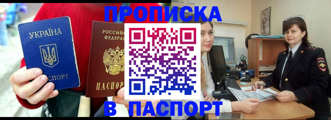 найти адрес прописки в Чебаркуле